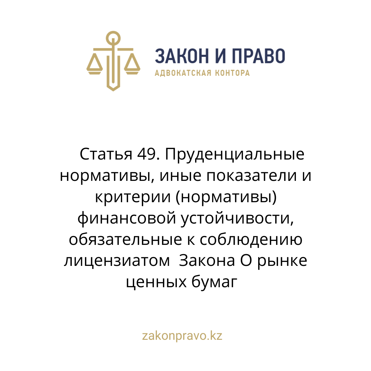 АMANAT партиясы және Заң және Құқық адвокаттық кеңсесінің серіктестігі аясында елге тегін заң көмегі көрсетілді