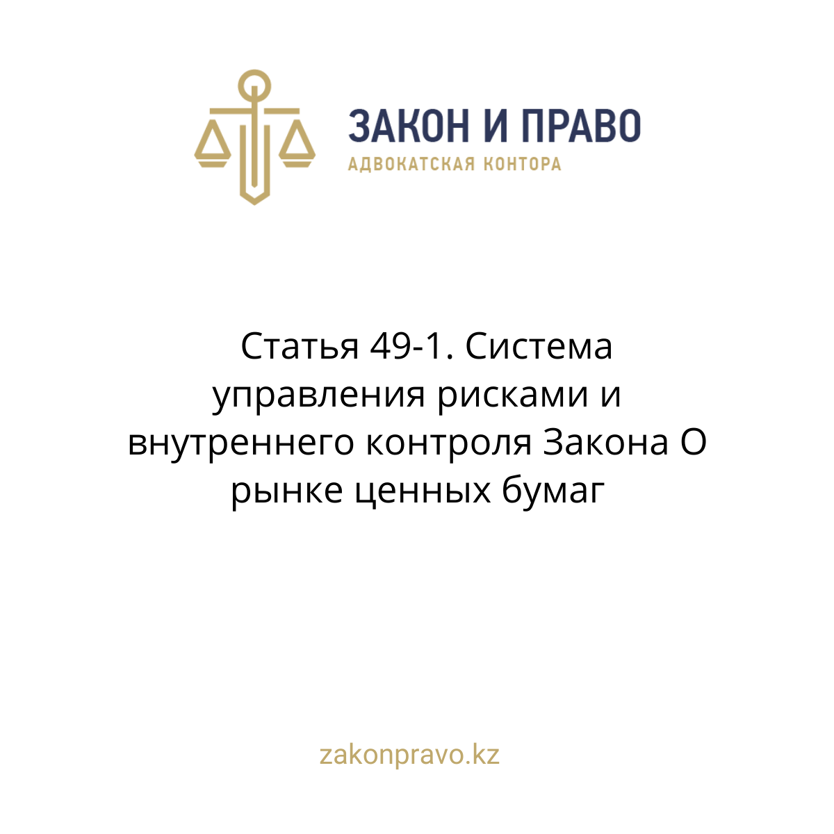 АMANAT партиясы және Заң және Құқық адвокаттық кеңсесінің серіктестігі аясында елге тегін заң көмегі көрсетілді