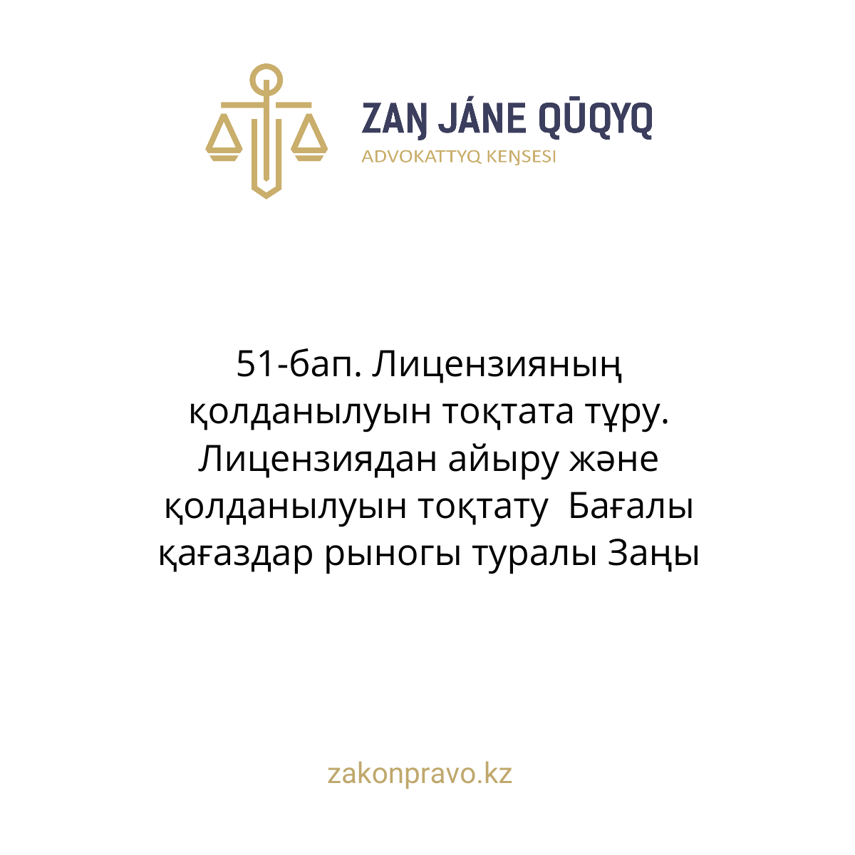 АMANAT партиясы және Заң және Құқық адвокаттық кеңсесінің серіктестігі аясында елге тегін заң көмегі көрсетілді