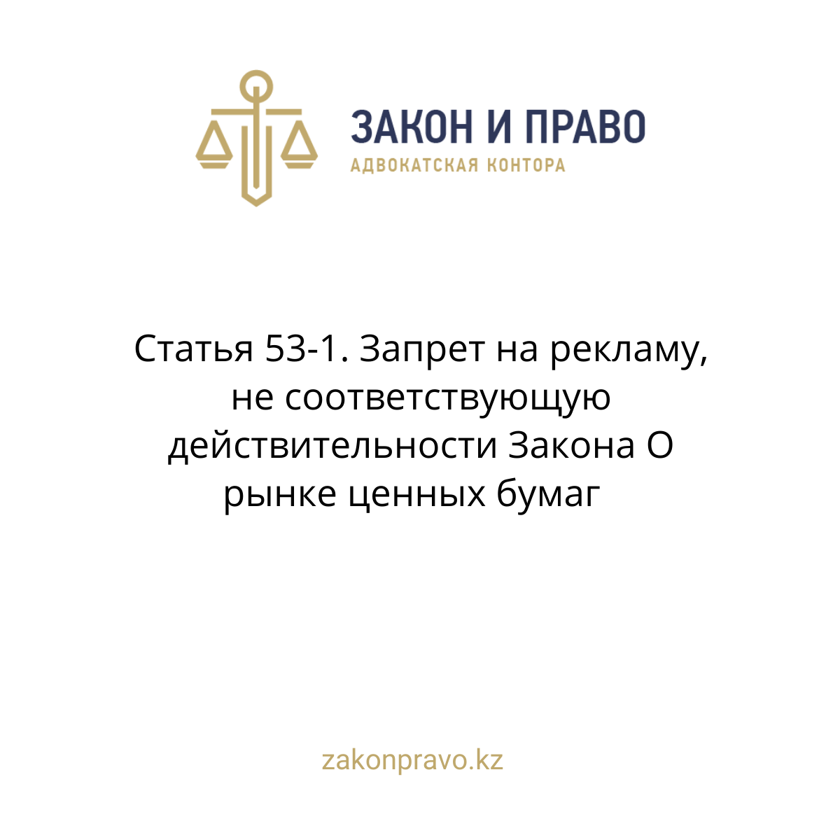 АMANAT партиясы және Заң және Құқық адвокаттық кеңсесінің серіктестігі аясында елге тегін заң көмегі көрсетілді