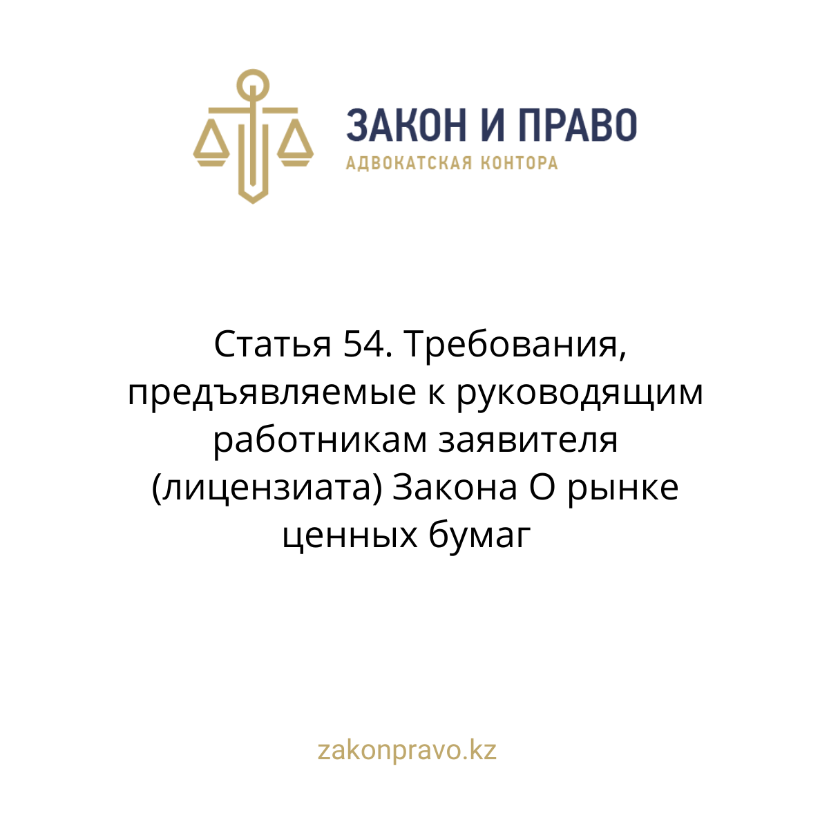 АMANAT партиясы және Заң және Құқық адвокаттық кеңсесінің серіктестігі аясында елге тегін заң көмегі көрсетілді