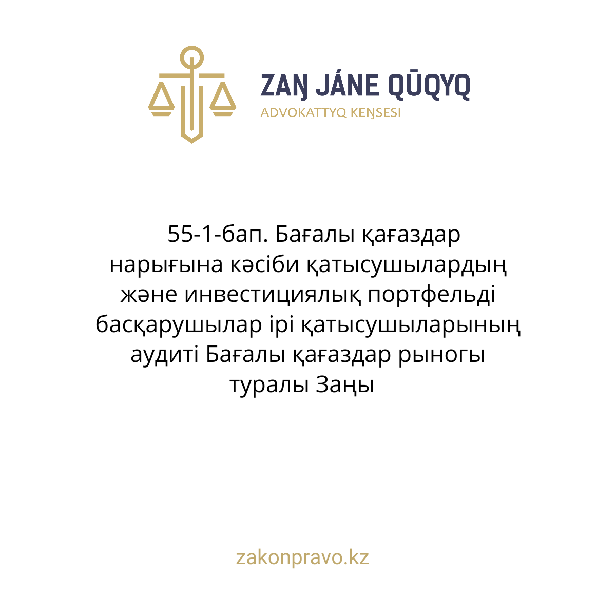 АMANAT партиясы және Заң және Құқық адвокаттық кеңсесінің серіктестігі аясында елге тегін заң көмегі көрсетілді