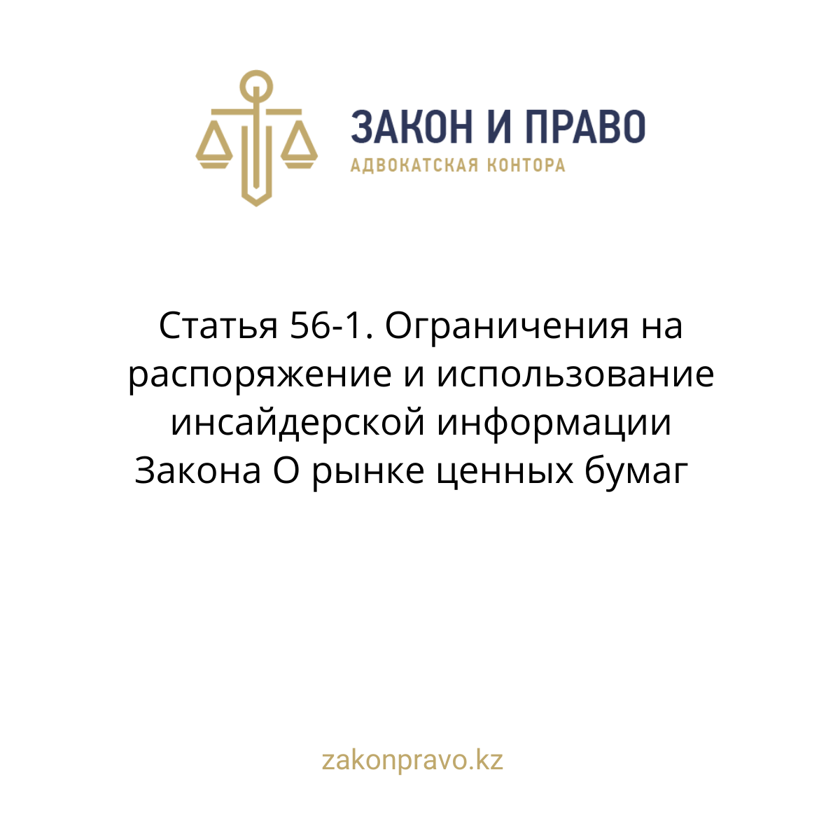 АMANAT партиясы және Заң және Құқық адвокаттық кеңсесінің серіктестігі аясында елге тегін заң көмегі көрсетілді