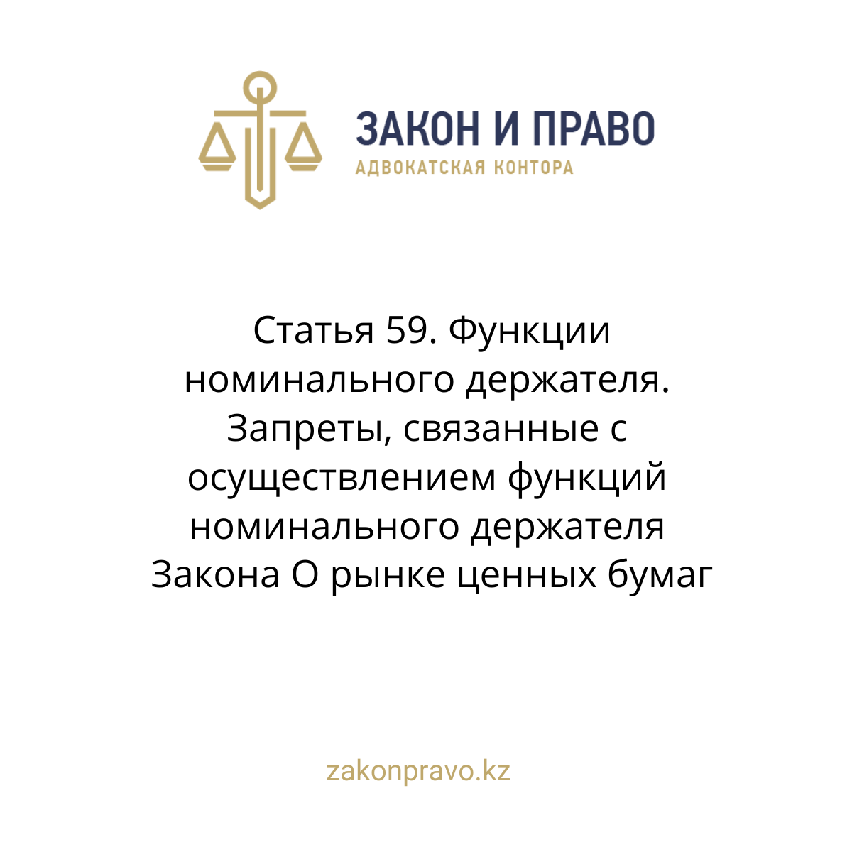 АMANAT партиясы және Заң және Құқық адвокаттық кеңсесінің серіктестігі аясында елге тегін заң көмегі көрсетілді