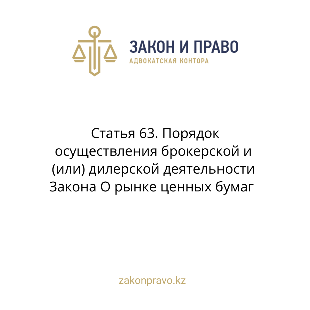 АMANAT партиясы және Заң және Құқық адвокаттық кеңсесінің серіктестігі аясында елге тегін заң көмегі көрсетілді
