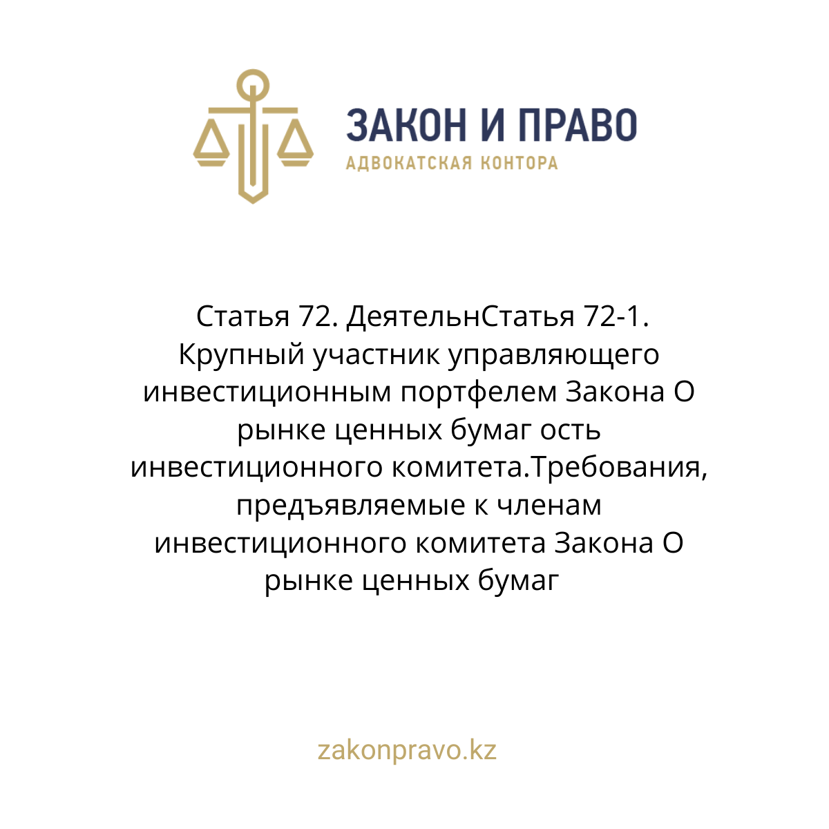 АMANAT партиясы және Заң және Құқық адвокаттық кеңсесінің серіктестігі аясында елге тегін заң көмегі көрсетілді