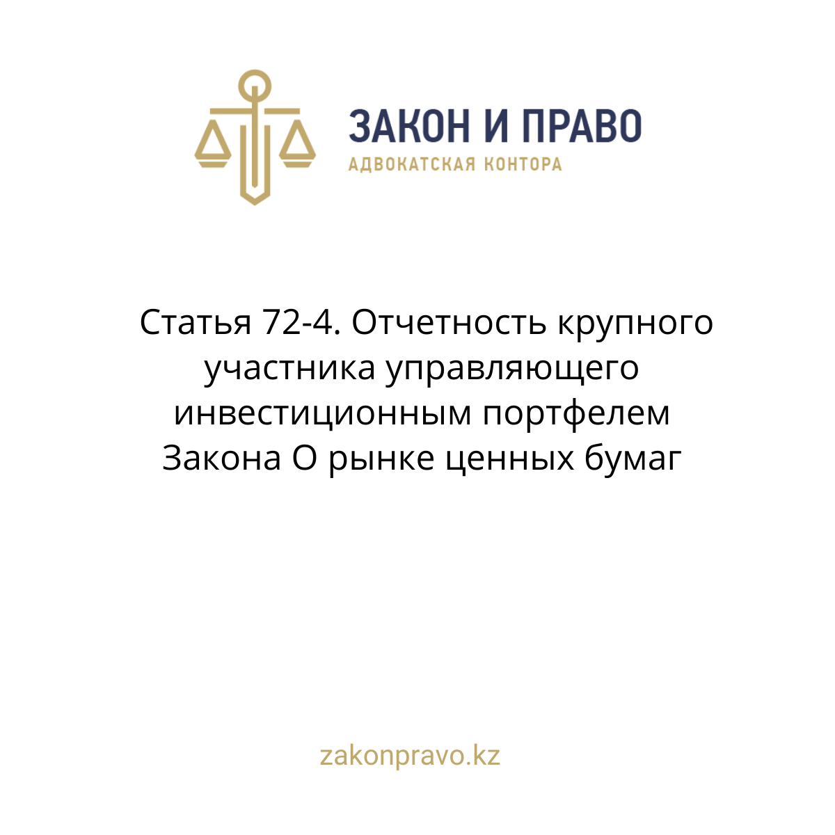 АMANAT партиясы және Заң және Құқық адвокаттық кеңсесінің серіктестігі аясында елге тегін заң көмегі көрсетілді