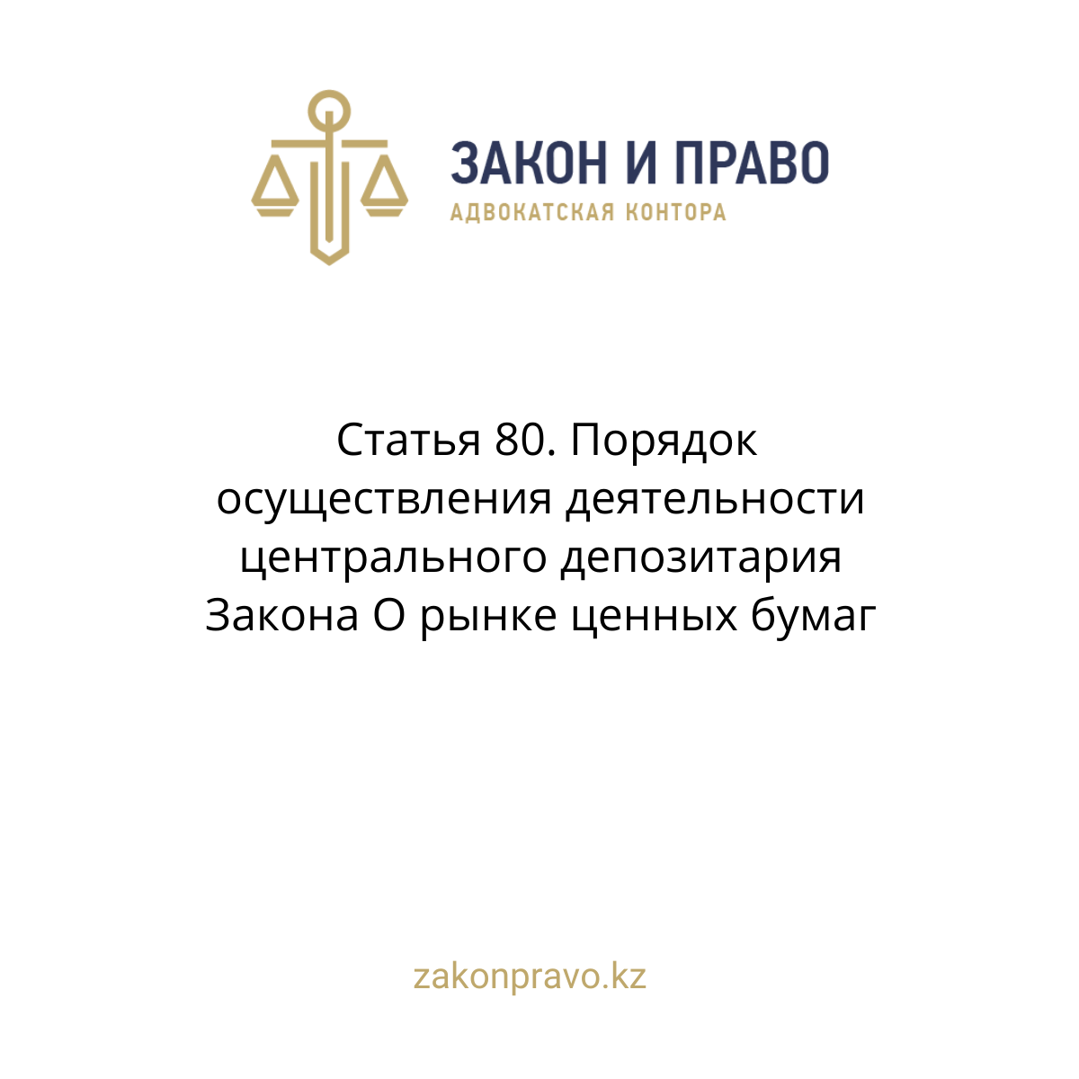 АMANAT партиясы және Заң және Құқық адвокаттық кеңсесінің серіктестігі аясында елге тегін заң көмегі көрсетілді
