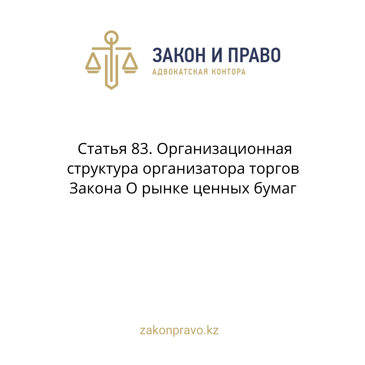 АMANAT партиясы және Заң және Құқық адвокаттық кеңсесінің серіктестігі аясында елге тегін заң көмегі көрсетілді