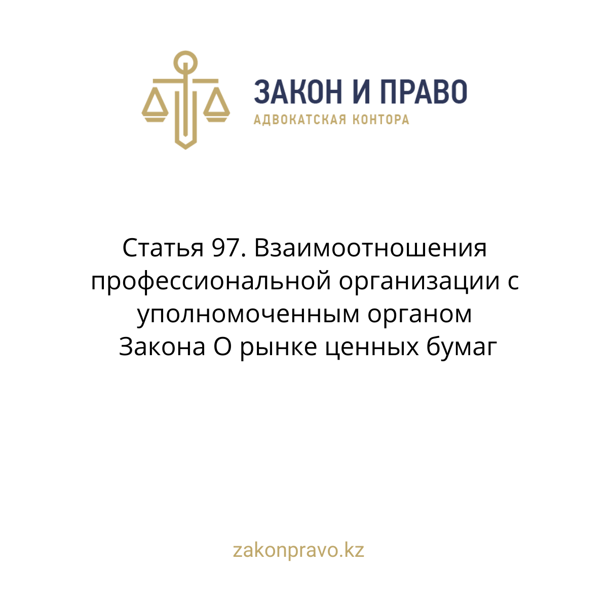 АMANAT партиясы және Заң және Құқық адвокаттық кеңсесінің серіктестігі аясында елге тегін заң көмегі көрсетілді