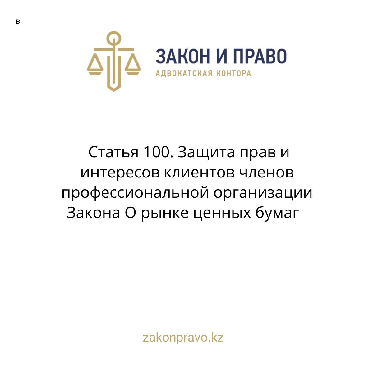 АMANAT партиясы және Заң және Құқық адвокаттық кеңсесінің серіктестігі аясында елге тегін заң көмегі көрсетілді