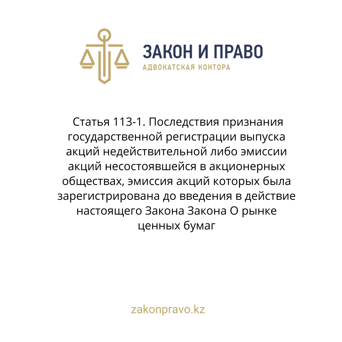 АMANAT партиясы және Заң және Құқық адвокаттық кеңсесінің серіктестігі аясында елге тегін заң көмегі көрсетілді