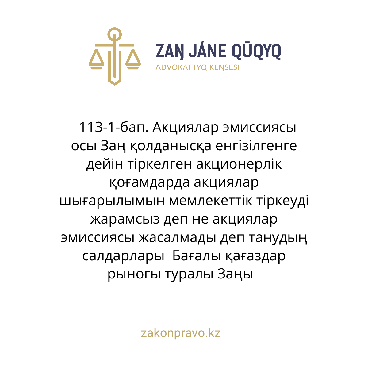 АMANAT партиясы және Заң және Құқық адвокаттық кеңсесінің серіктестігі аясында елге тегін заң көмегі көрсетілді