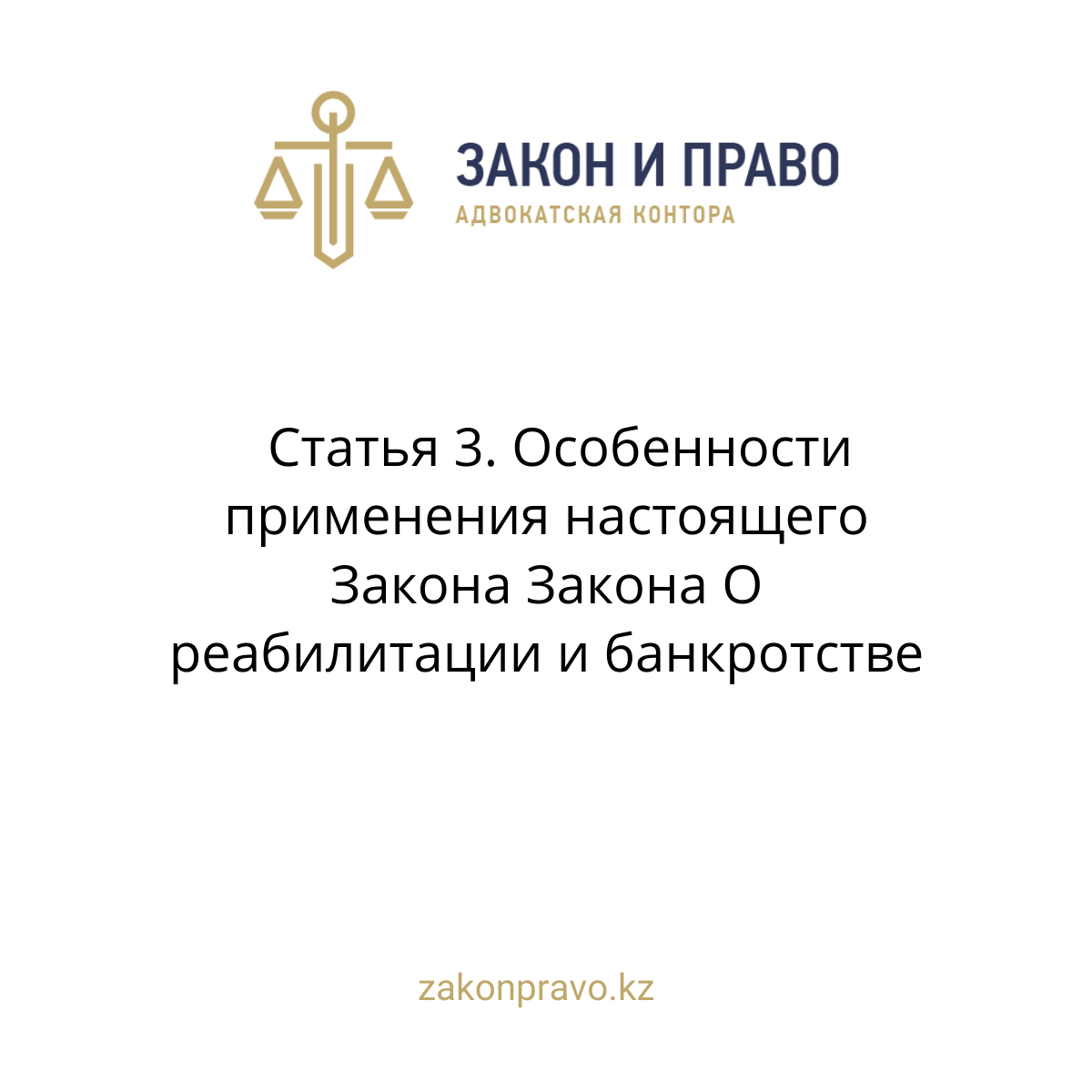 АMANAT партиясы және Заң және Құқық адвокаттық кеңсесінің серіктестігі аясында елге тегін заң көмегі көрсетілді