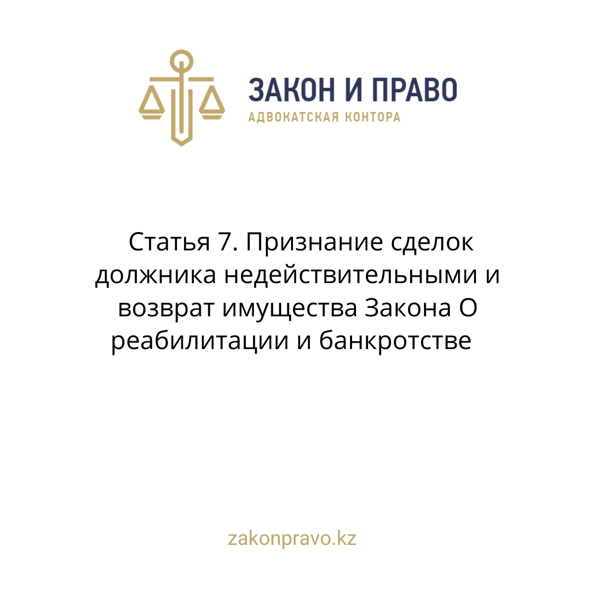 АMANAT партиясы және Заң және Құқық адвокаттық кеңсесінің серіктестігі аясында елге тегін заң көмегі көрсетілді