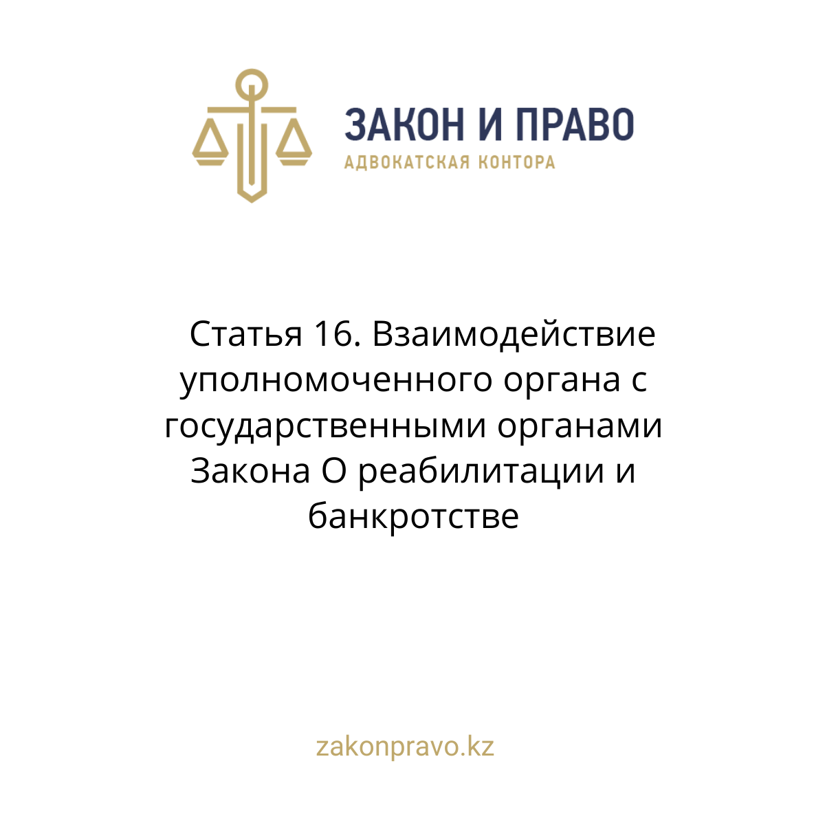 АMANAT партиясы және Заң және Құқық адвокаттық кеңсесінің серіктестігі аясында елге тегін заң көмегі көрсетілді