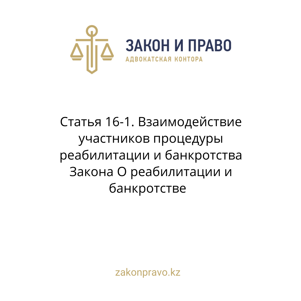 АMANAT партиясы және Заң және Құқық адвокаттық кеңсесінің серіктестігі аясында елге тегін заң көмегі көрсетілді