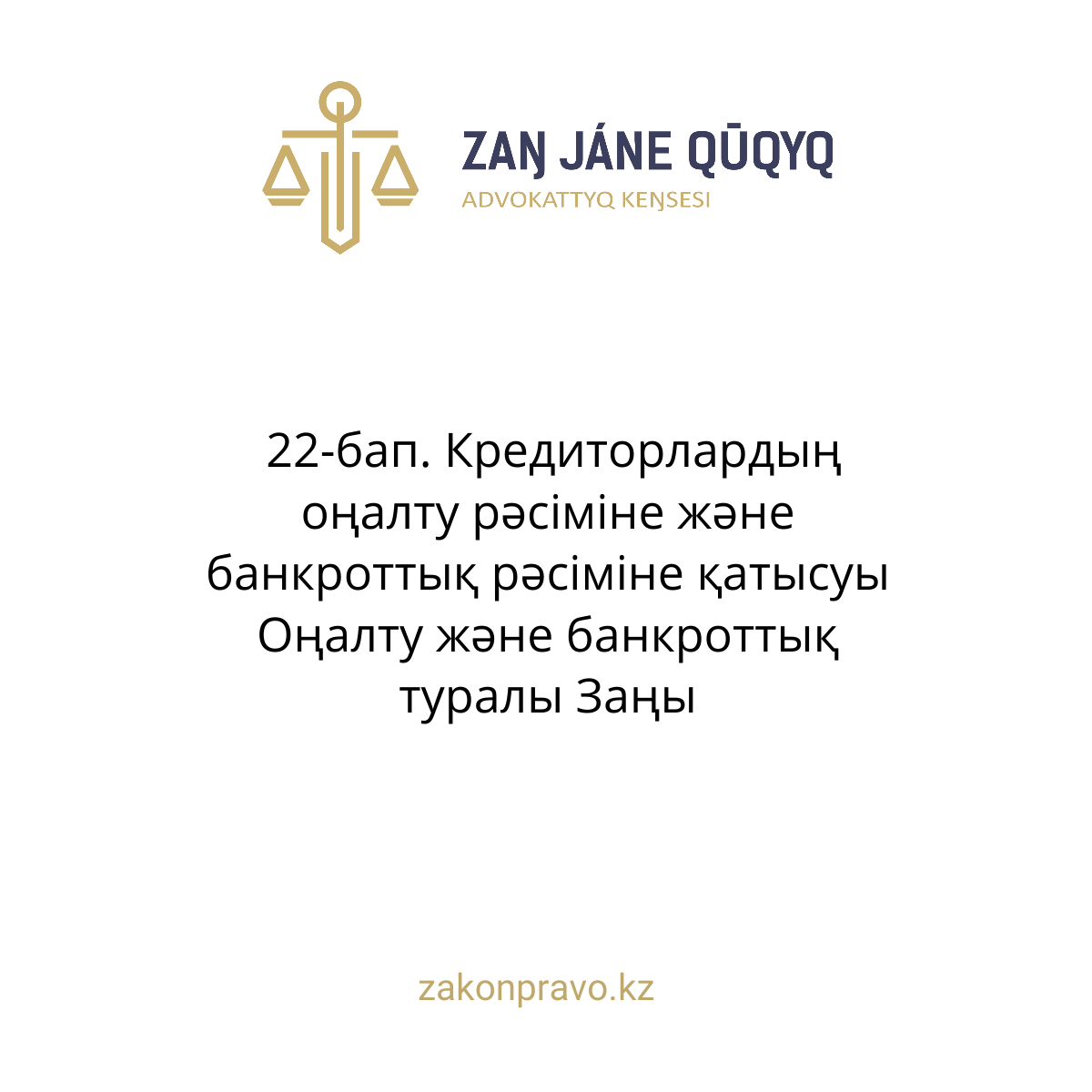 АMANAT партиясы және Заң және Құқық адвокаттық кеңсесінің серіктестігі аясында елге тегін заң көмегі көрсетілді