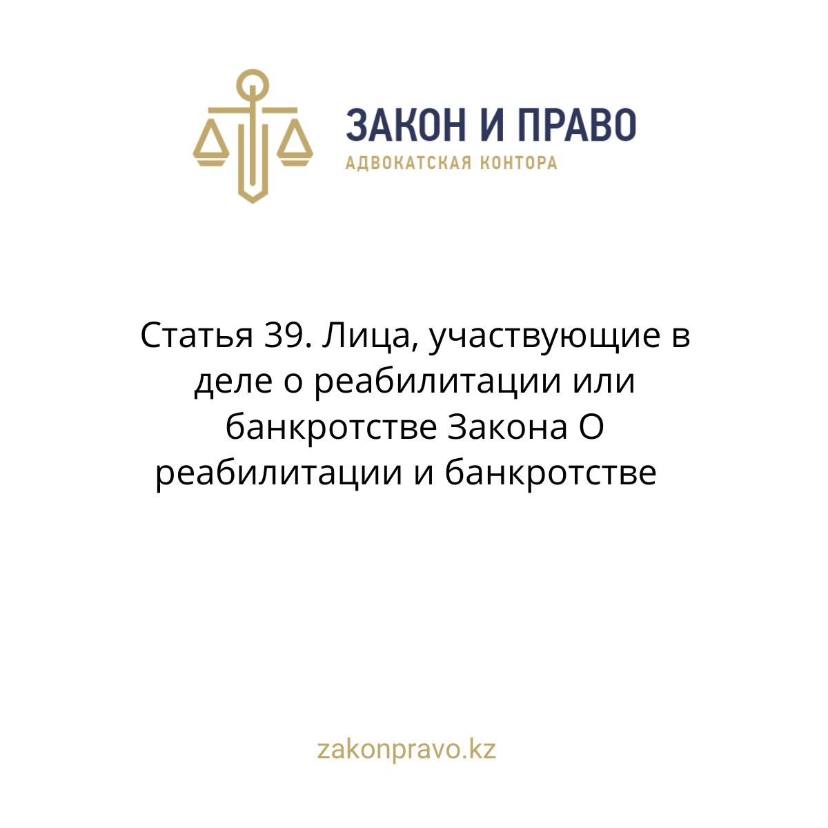 АMANAT партиясы және Заң және Құқық адвокаттық кеңсесінің серіктестігі аясында елге тегін заң көмегі көрсетілді
