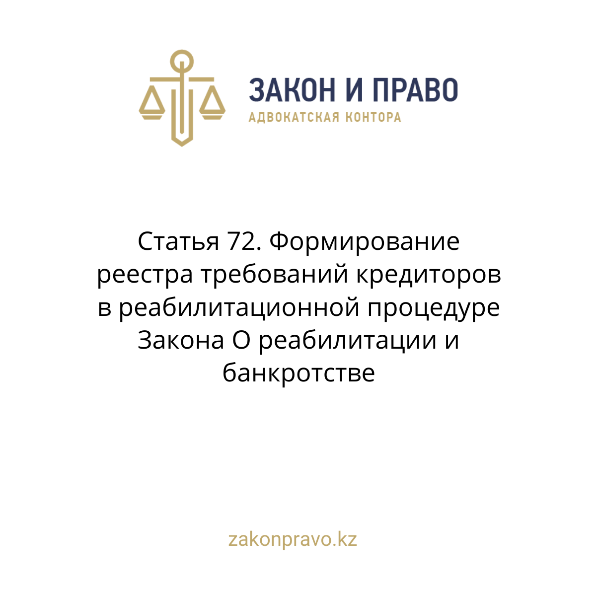 АMANAT партиясы және Заң және Құқық адвокаттық кеңсесінің серіктестігі аясында елге тегін заң көмегі көрсетілді