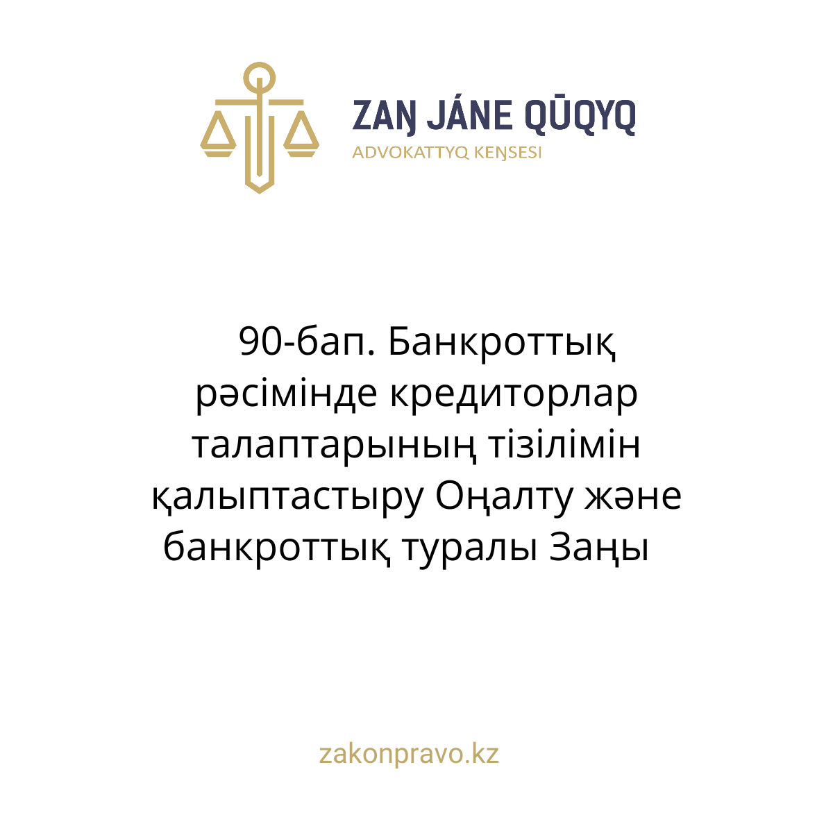 АMANAT партиясы және Заң және Құқық адвокаттық кеңсесінің серіктестігі аясында елге тегін заң көмегі көрсетілді