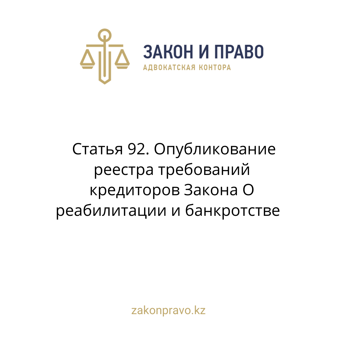 АMANAT партиясы және Заң және Құқық адвокаттық кеңсесінің серіктестігі аясында елге тегін заң көмегі көрсетілді