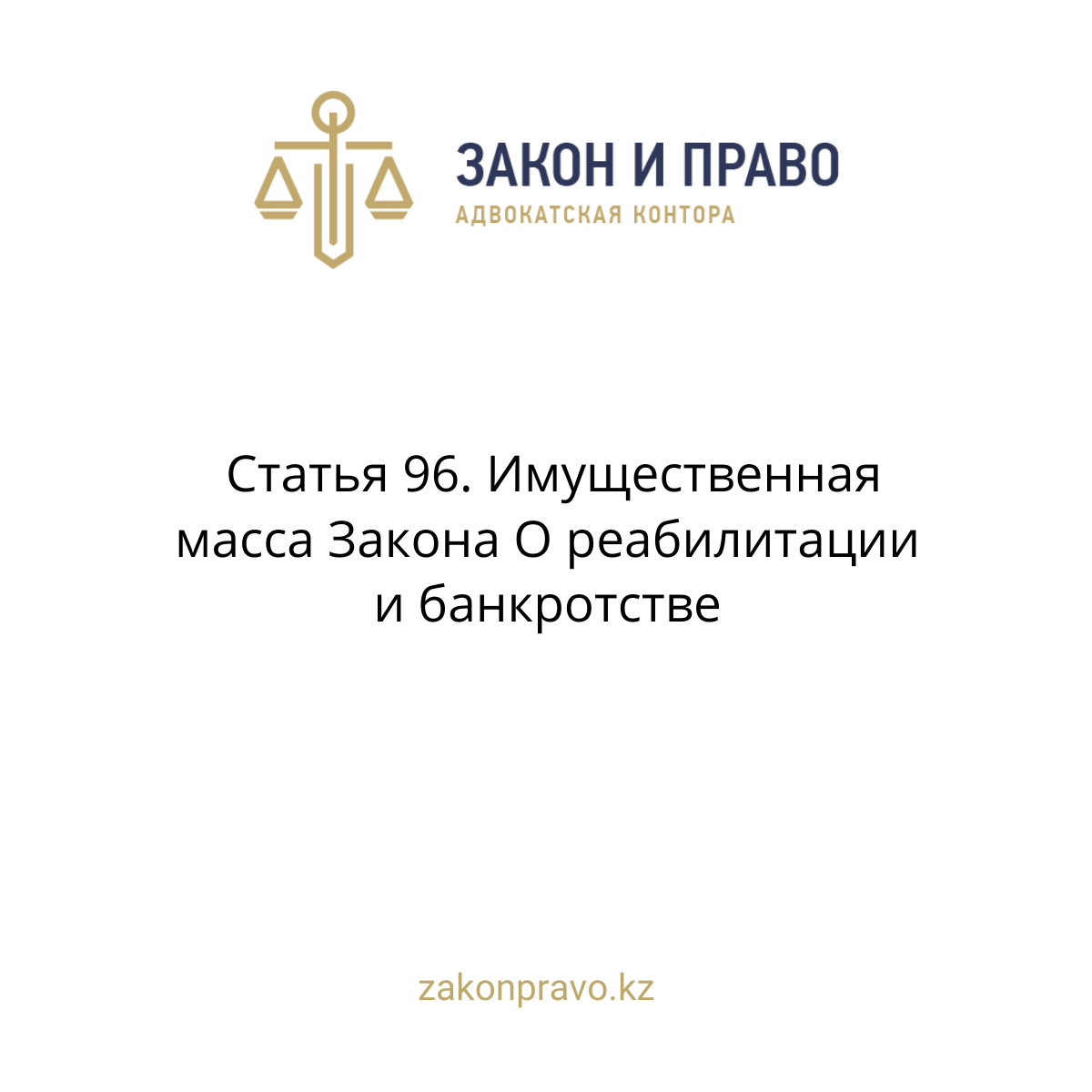 АMANAT партиясы және Заң және Құқық адвокаттық кеңсесінің серіктестігі аясында елге тегін заң көмегі көрсетілді