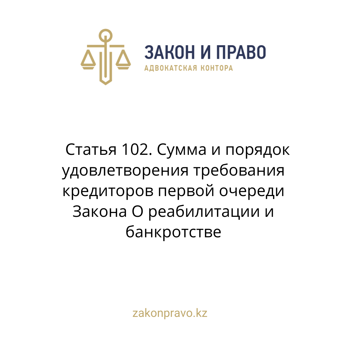 АMANAT партиясы және Заң және Құқық адвокаттық кеңсесінің серіктестігі аясында елге тегін заң көмегі көрсетілді