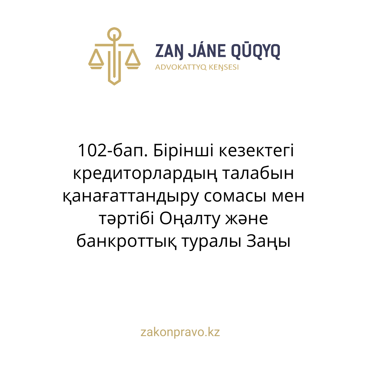 АMANAT партиясы және Заң және Құқық адвокаттық кеңсесінің серіктестігі аясында елге тегін заң көмегі көрсетілді