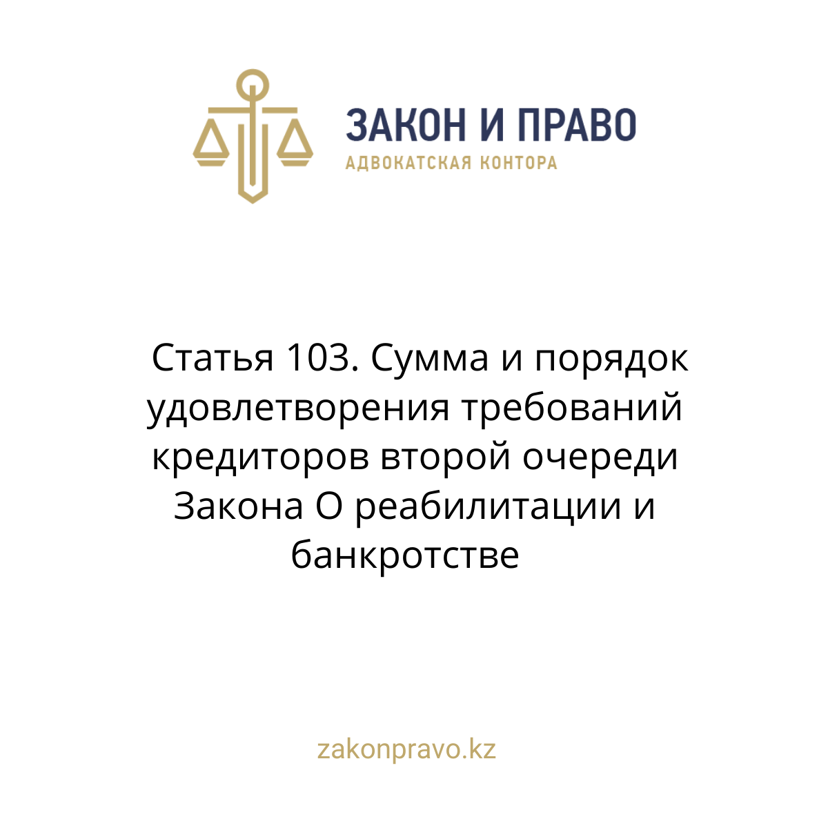 АMANAT партиясы және Заң және Құқық адвокаттық кеңсесінің серіктестігі аясында елге тегін заң көмегі көрсетілді