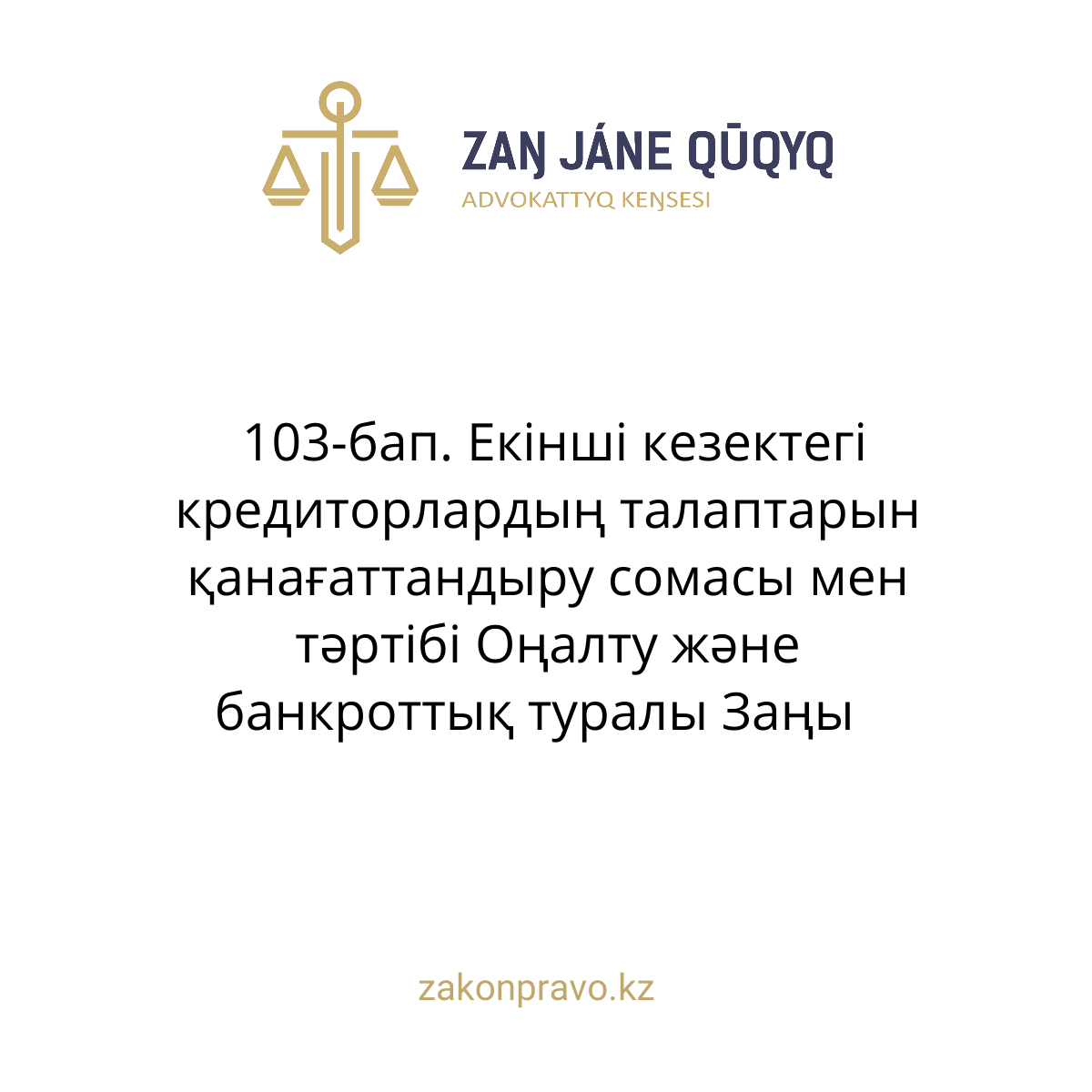 АMANAT партиясы және Заң және Құқық адвокаттық кеңсесінің серіктестігі аясында елге тегін заң көмегі көрсетілді