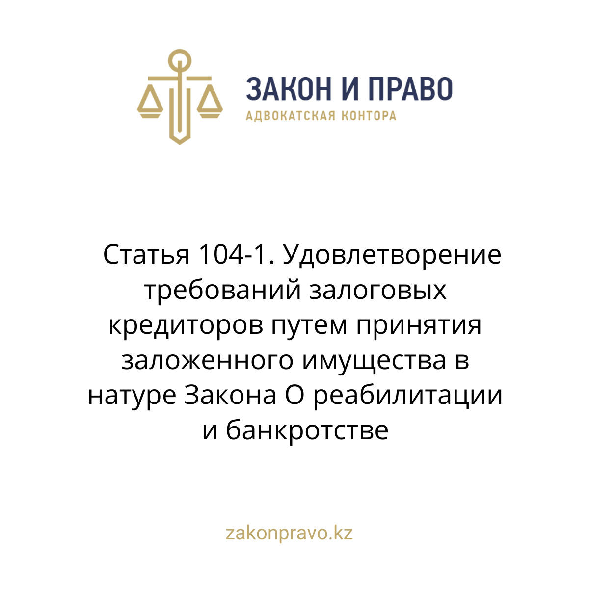 АMANAT партиясы және Заң және Құқық адвокаттық кеңсесінің серіктестігі аясында елге тегін заң көмегі көрсетілді