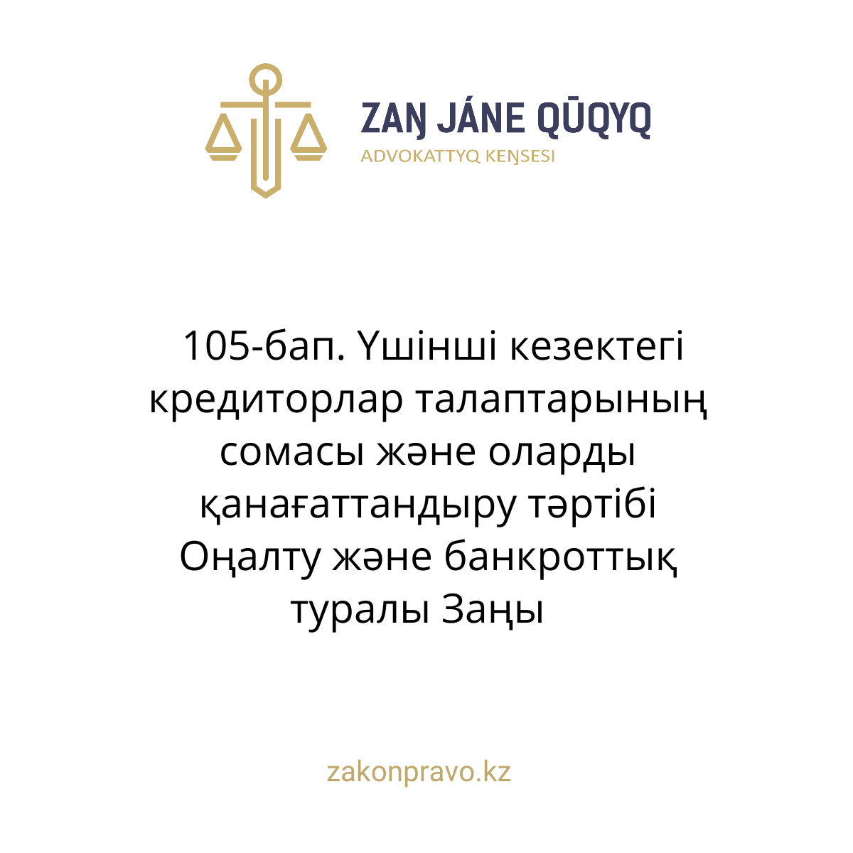 АMANAT партиясы және Заң және Құқық адвокаттық кеңсесінің серіктестігі аясында елге тегін заң көмегі көрсетілді