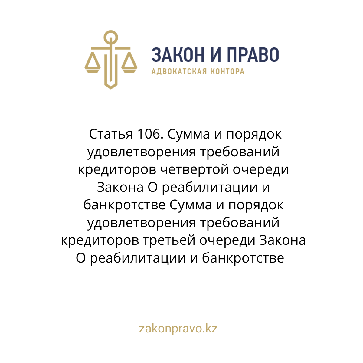 АMANAT партиясы және Заң және Құқық адвокаттық кеңсесінің серіктестігі аясында елге тегін заң көмегі көрсетілді
