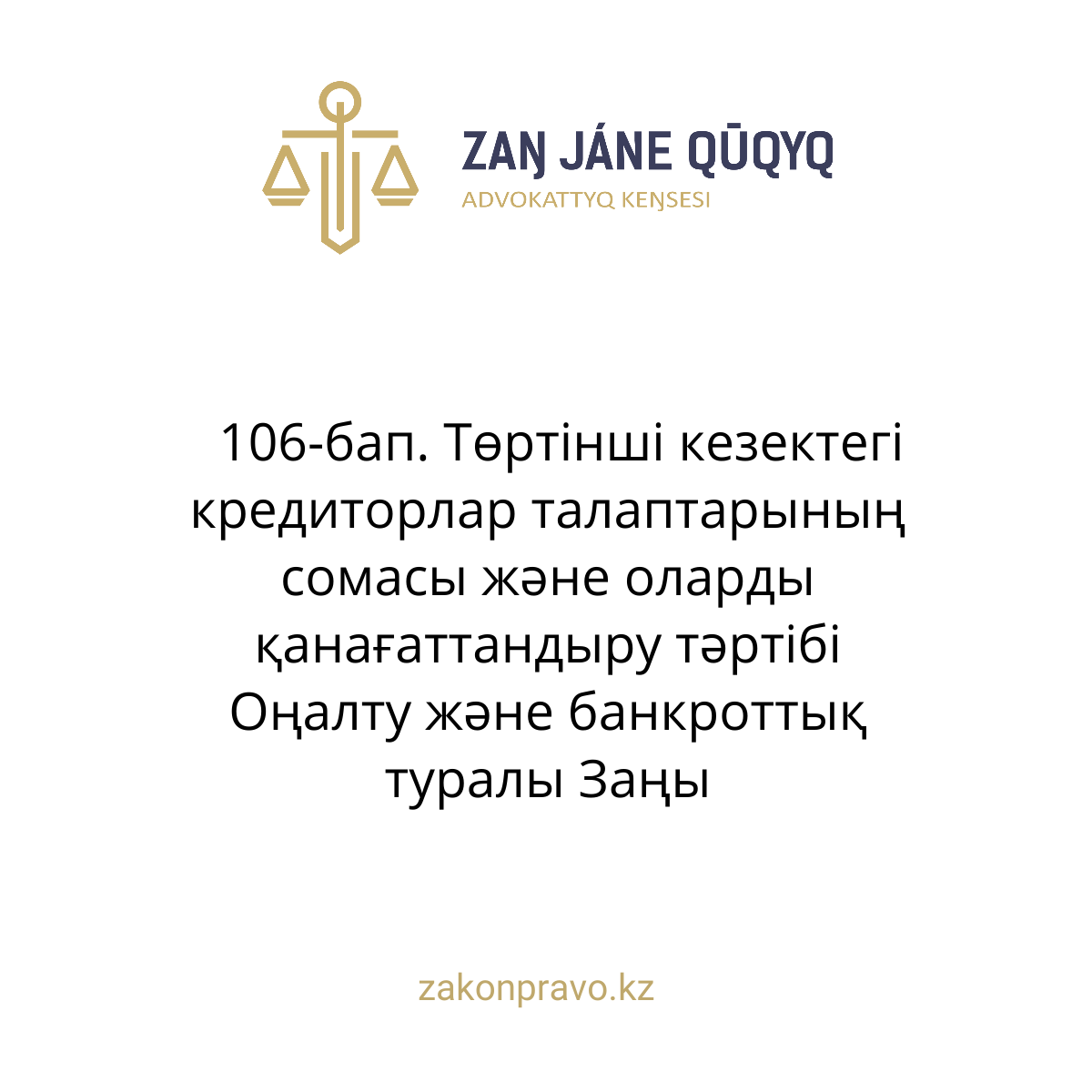 АMANAT партиясы және Заң және Құқық адвокаттық кеңсесінің серіктестігі аясында елге тегін заң көмегі көрсетілді