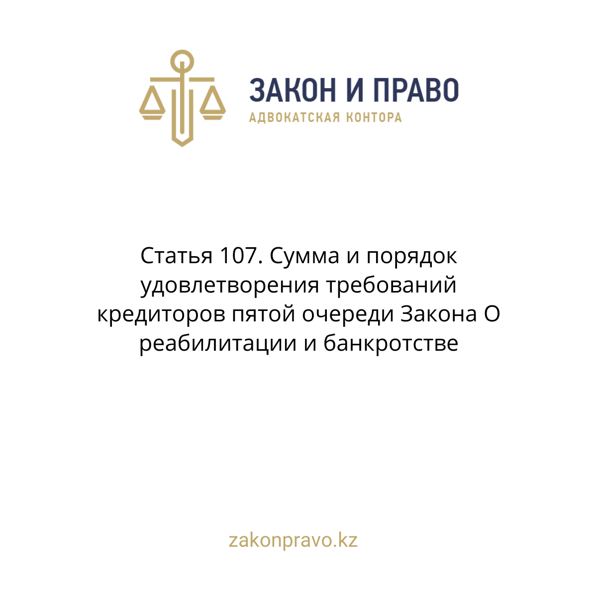 АMANAT партиясы және Заң және Құқық адвокаттық кеңсесінің серіктестігі аясында елге тегін заң көмегі көрсетілді