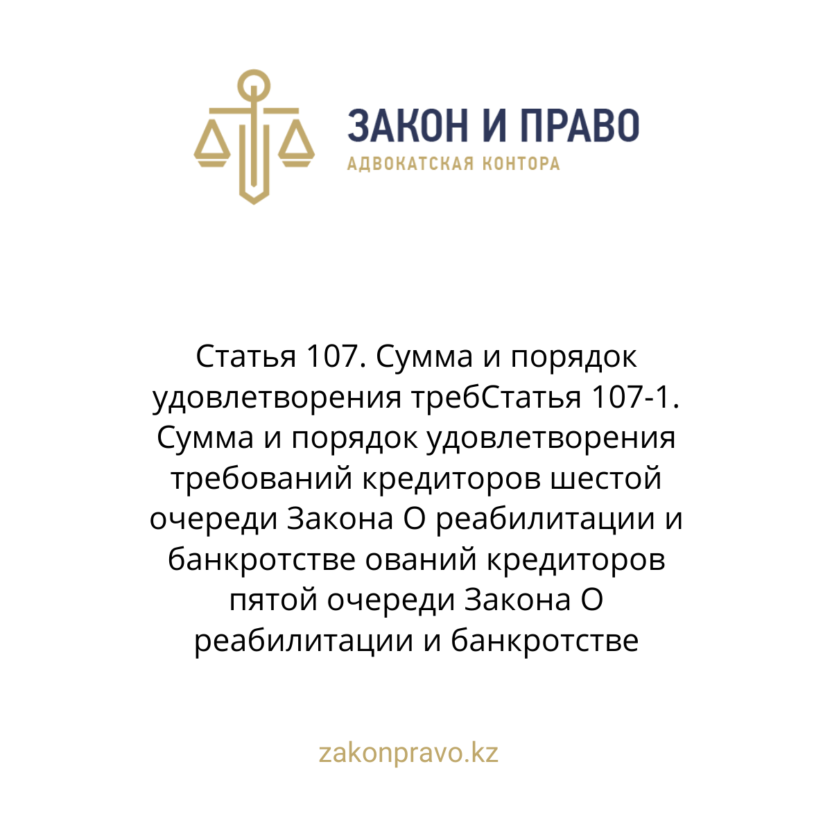 АMANAT партиясы және Заң және Құқық адвокаттық кеңсесінің серіктестігі аясында елге тегін заң көмегі көрсетілді