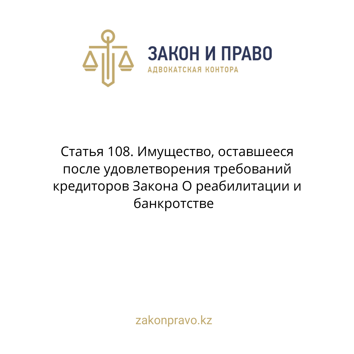 АMANAT партиясы және Заң және Құқық адвокаттық кеңсесінің серіктестігі аясында елге тегін заң көмегі көрсетілді