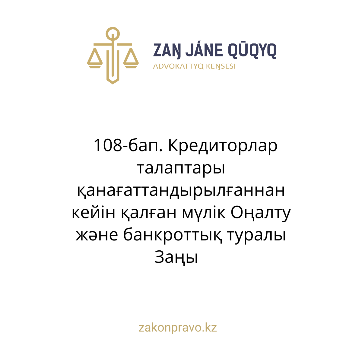 АMANAT партиясы және Заң және Құқық адвокаттық кеңсесінің серіктестігі аясында елге тегін заң көмегі көрсетілді