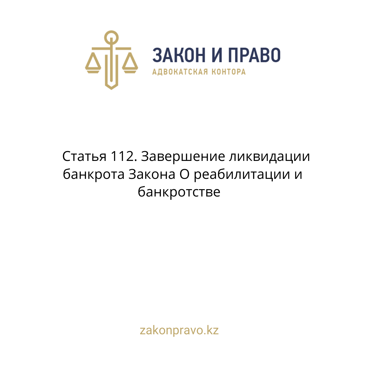 АMANAT партиясы және Заң және Құқық адвокаттық кеңсесінің серіктестігі аясында елге тегін заң көмегі көрсетілді