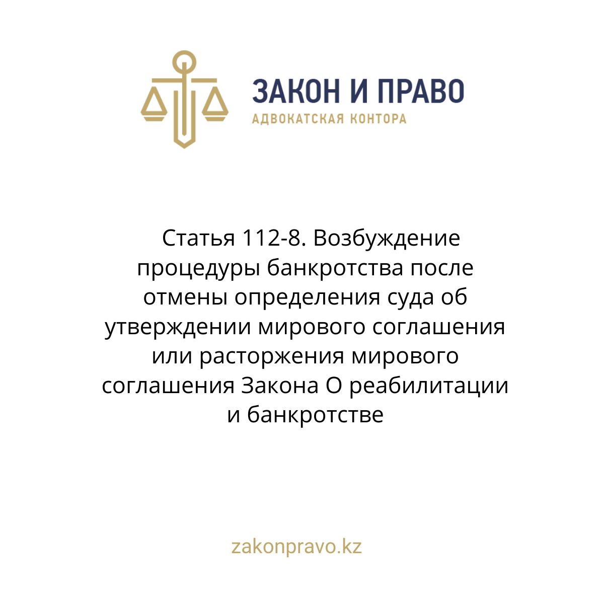 АMANAT партиясы және Заң және Құқық адвокаттық кеңсесінің серіктестігі аясында елге тегін заң көмегі көрсетілді