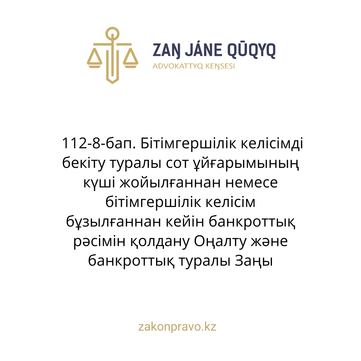 АMANAT партиясы және Заң және Құқық адвокаттық кеңсесінің серіктестігі аясында елге тегін заң көмегі көрсетілді
