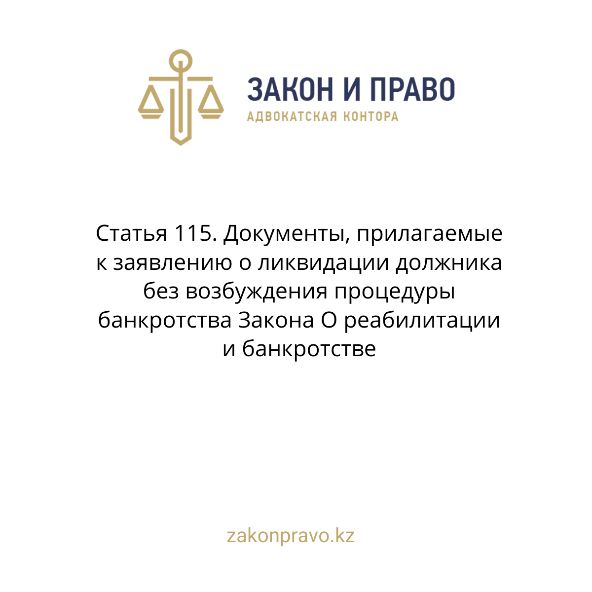 АMANAT партиясы және Заң және Құқық адвокаттық кеңсесінің серіктестігі аясында елге тегін заң көмегі көрсетілді