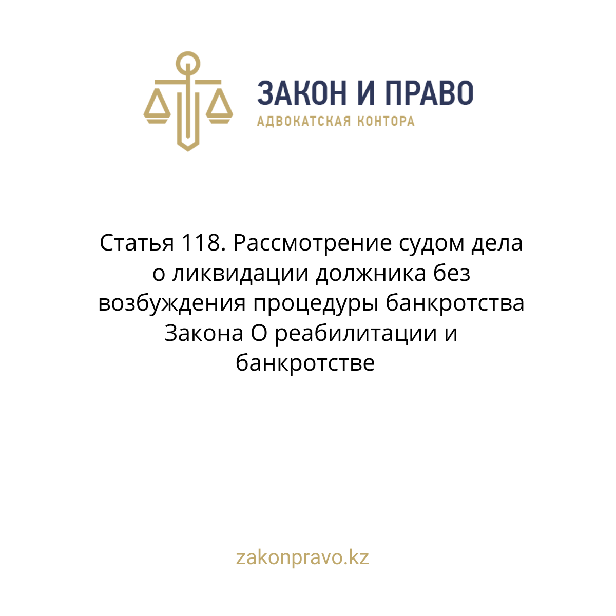 АMANAT партиясы және Заң және Құқық адвокаттық кеңсесінің серіктестігі аясында елге тегін заң көмегі көрсетілді