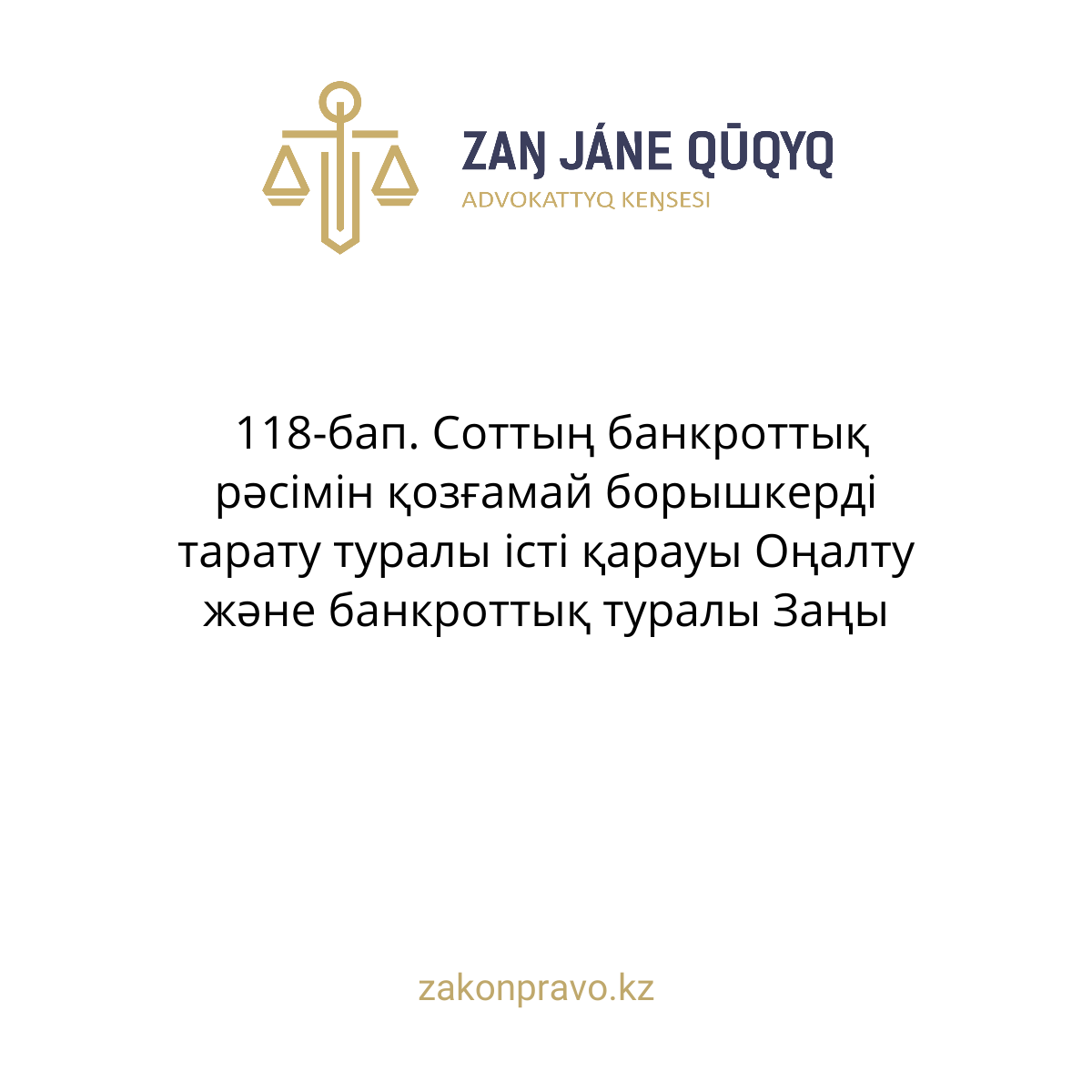 АMANAT партиясы және Заң және Құқық адвокаттық кеңсесінің серіктестігі аясында елге тегін заң көмегі көрсетілді