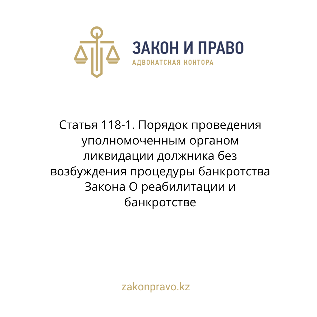 АMANAT партиясы және Заң және Құқық адвокаттық кеңсесінің серіктестігі аясында елге тегін заң көмегі көрсетілді