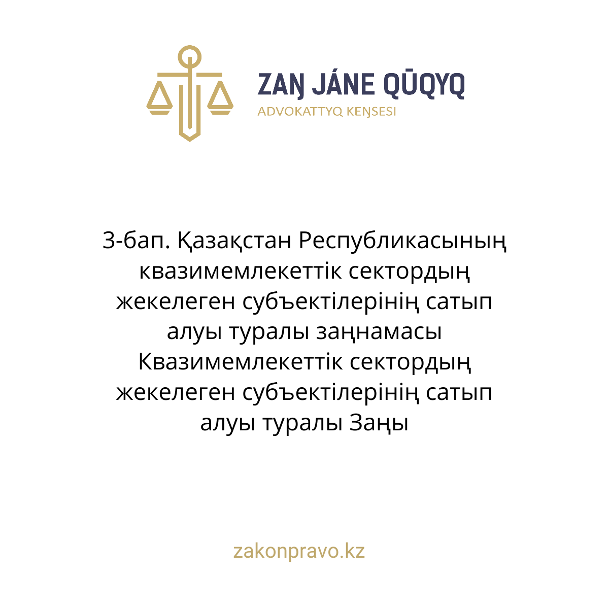 АMANAT партиясы және Заң және Құқық адвокаттық кеңсесінің серіктестігі аясында елге тегін заң көмегі көрсетілді