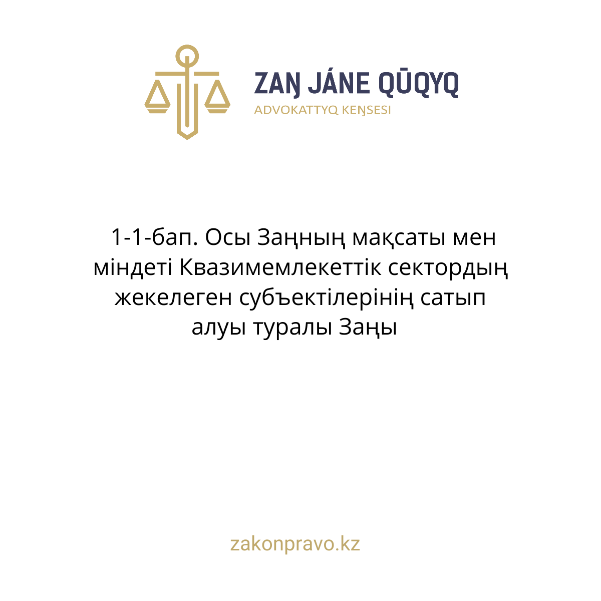 АMANAT партиясы және Заң және Құқық адвокаттық кеңсесінің серіктестігі аясында елге тегін заң көмегі көрсетілді
