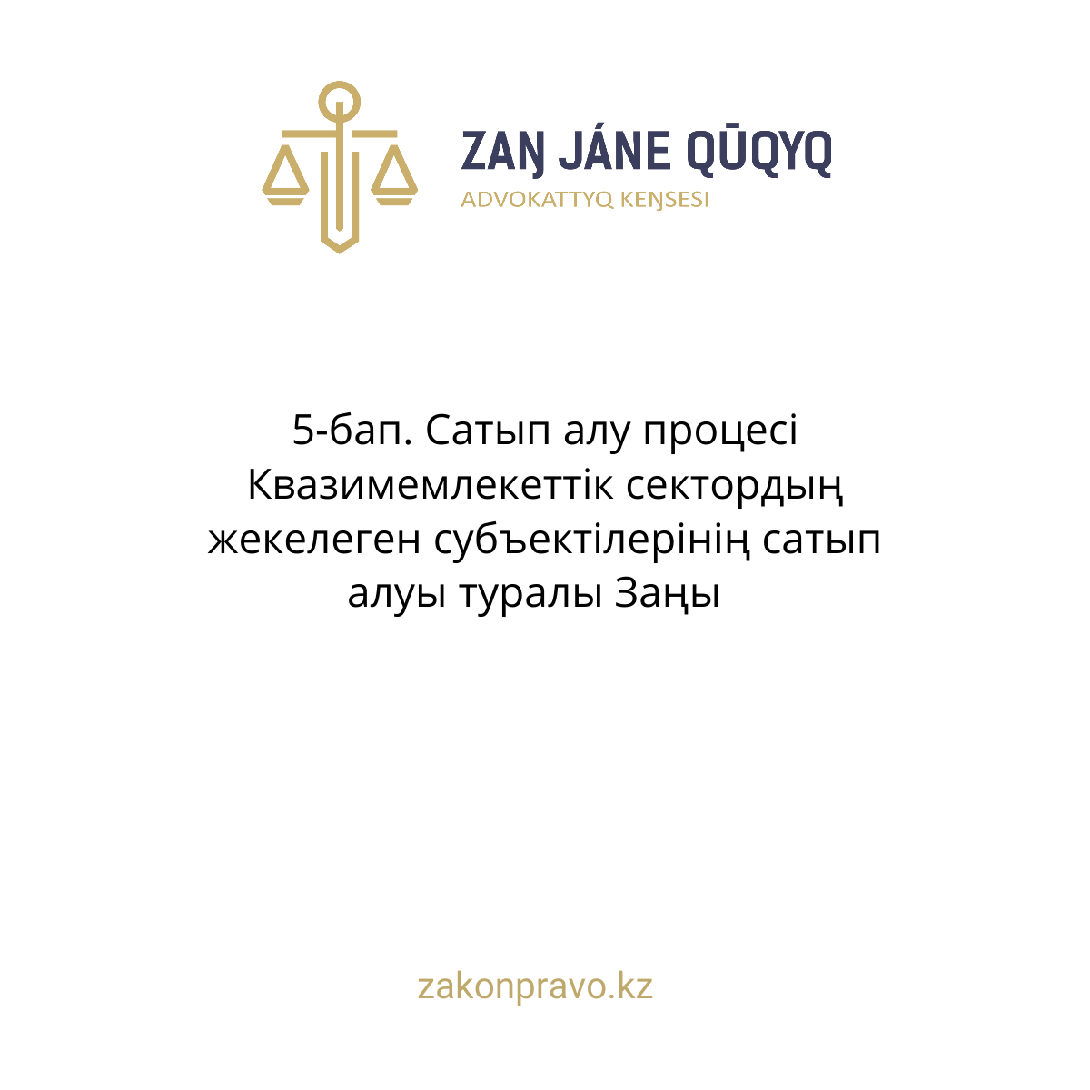 АMANAT партиясы және Заң және Құқық адвокаттық кеңсесінің серіктестігі аясында елге тегін заң көмегі көрсетілді