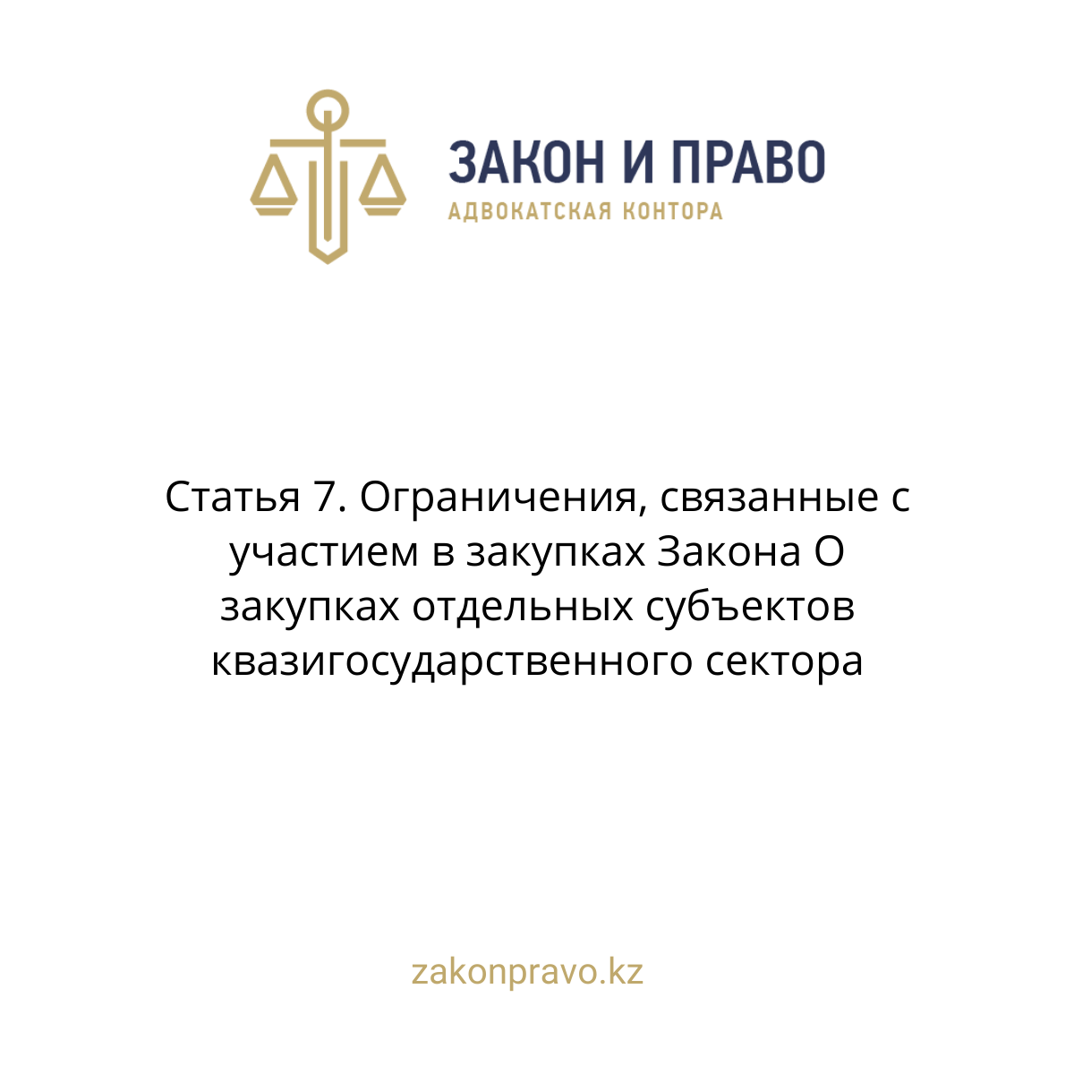 АMANAT партиясы және Заң және Құқық адвокаттық кеңсесінің серіктестігі аясында елге тегін заң көмегі көрсетілді